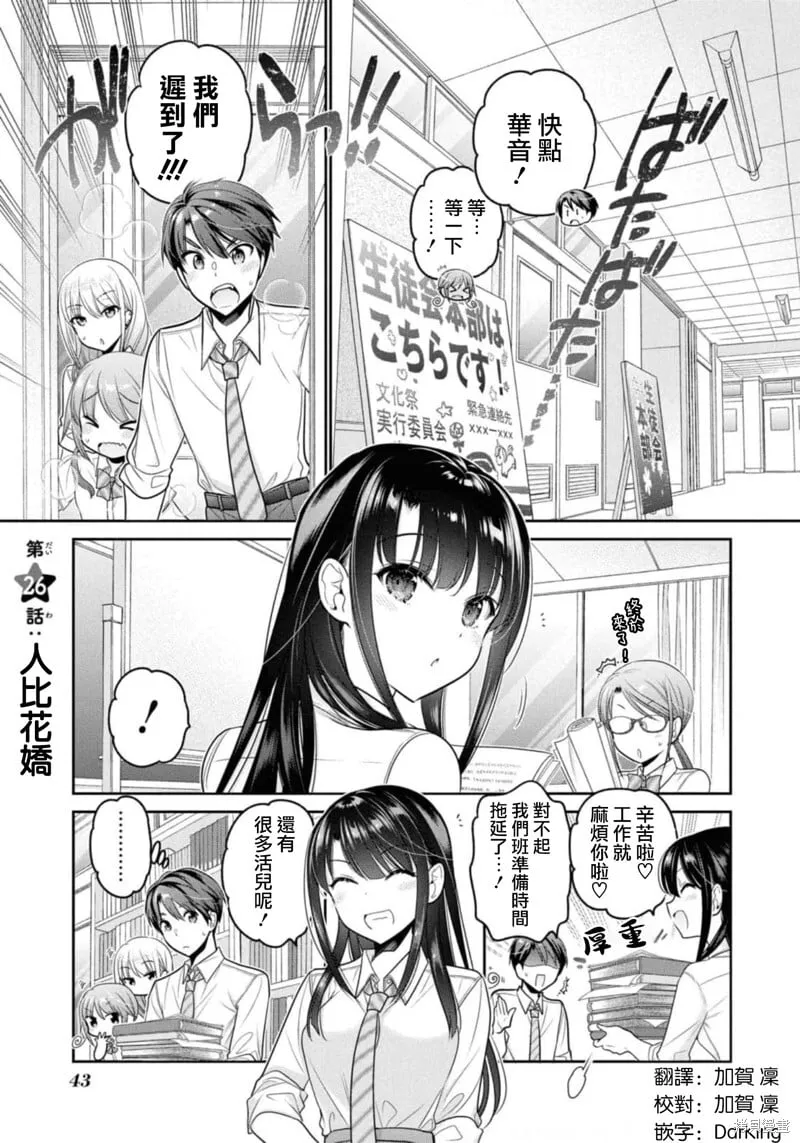 第26话 第1页