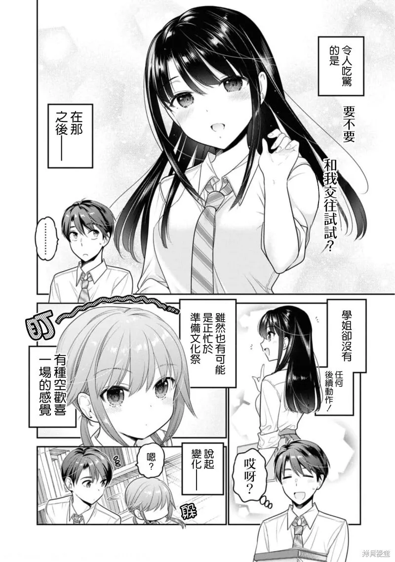 第26话 第2页