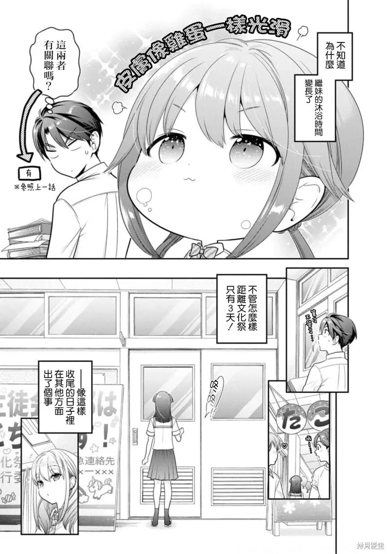 第26话 第3页