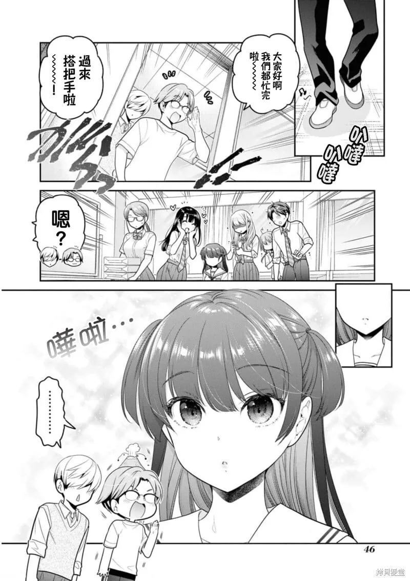 第26话 第4页