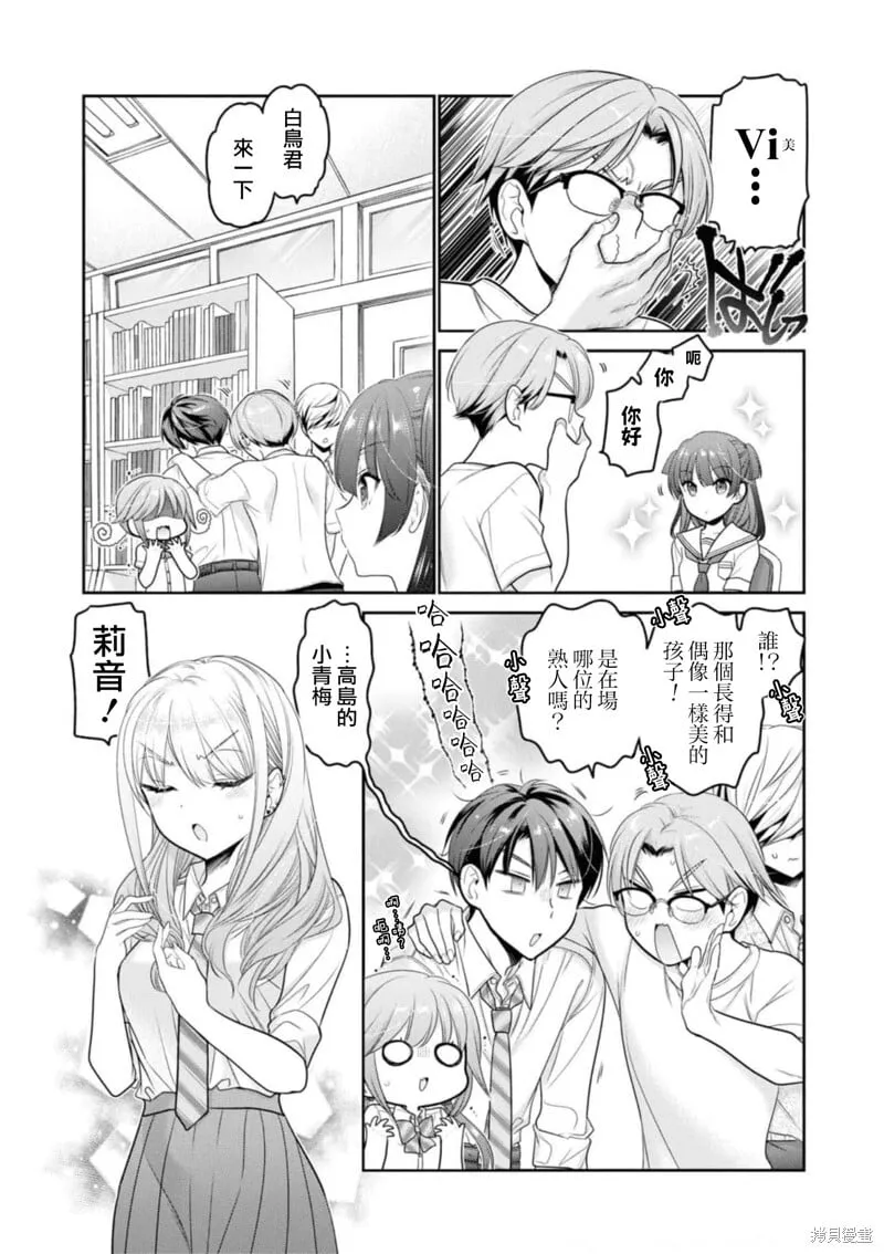 第26话 第5页