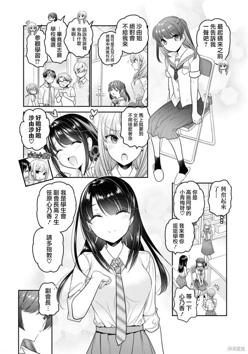 第26话 第6页