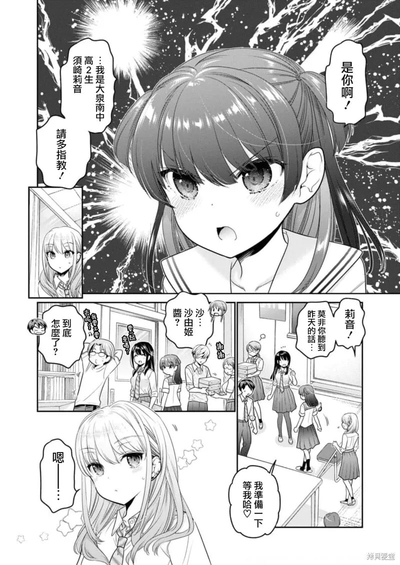 第26话 第7页