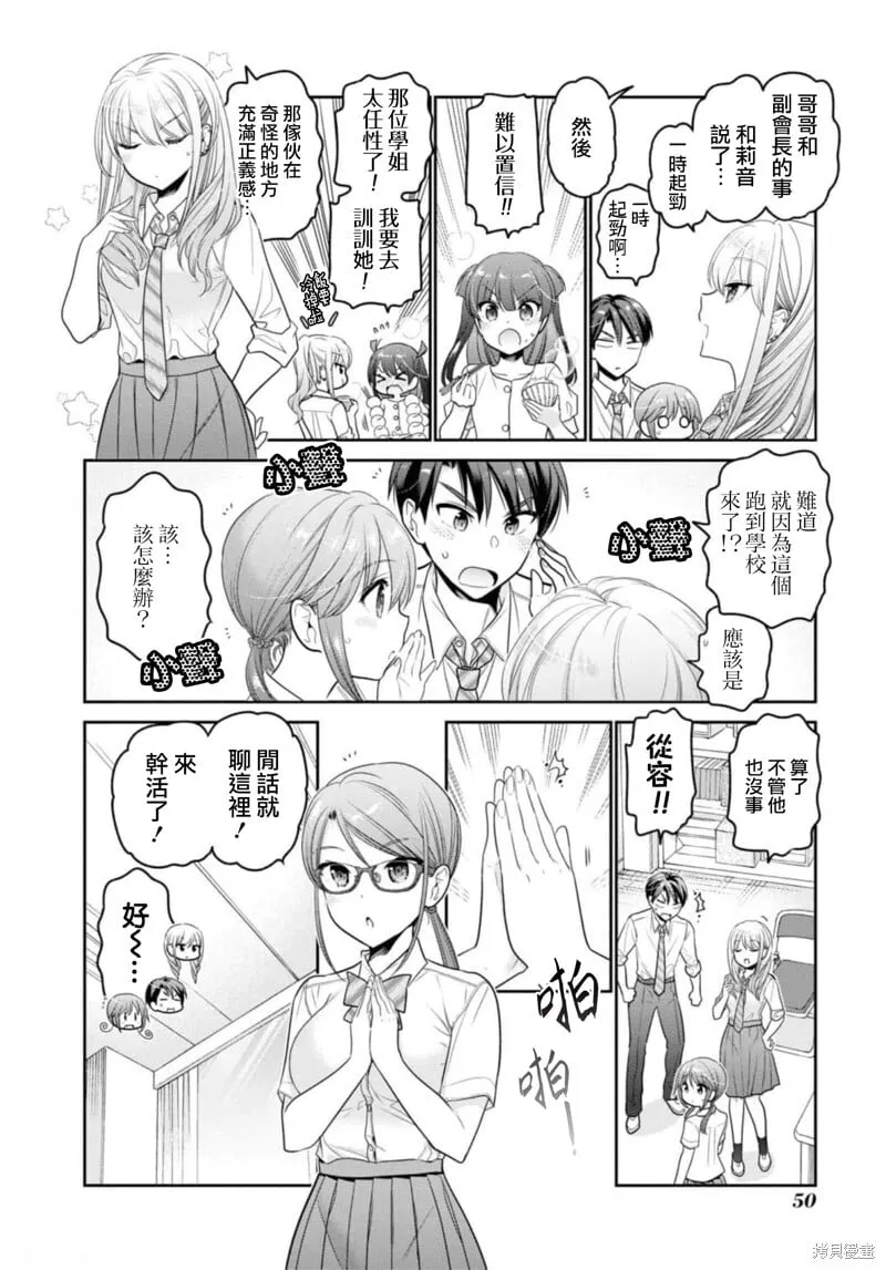 第26话 第8页