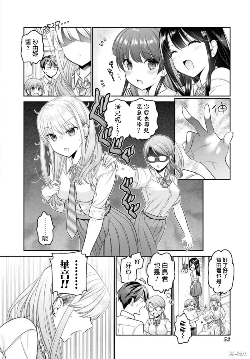 第26话 第10页
