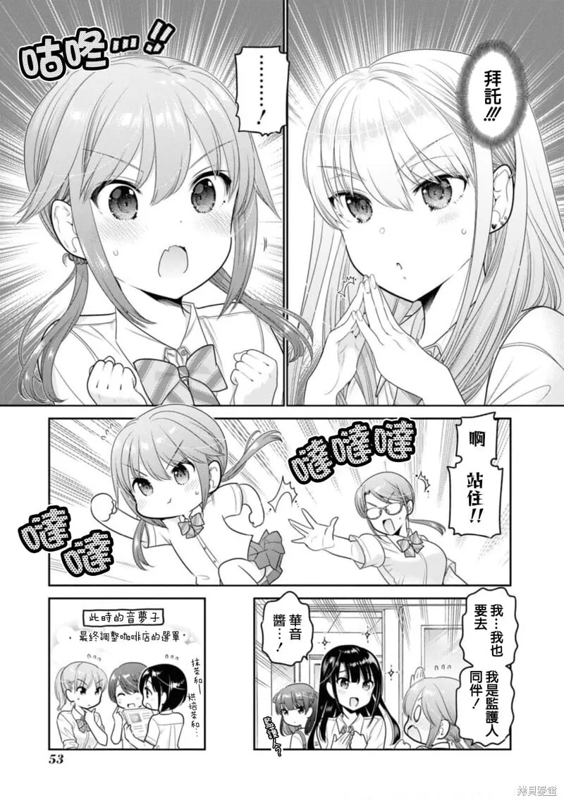 第26话 第11页