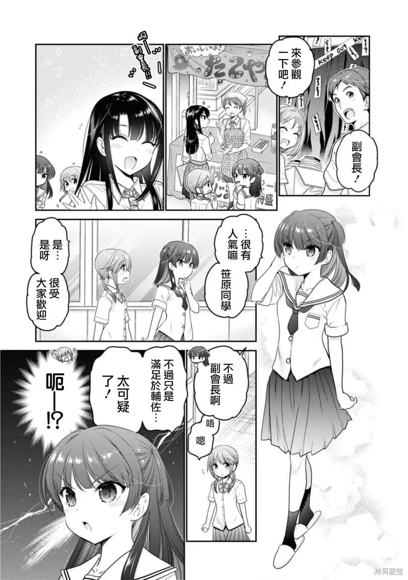第26话 第15页