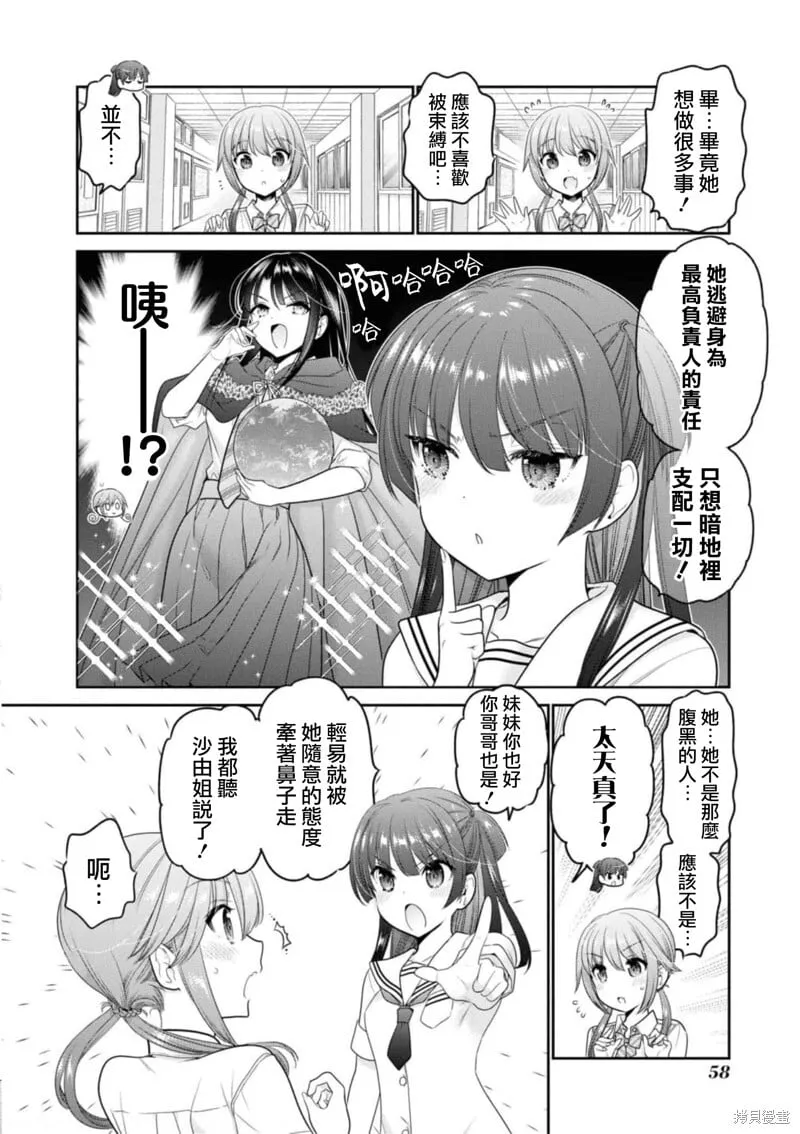 第26话 第16页