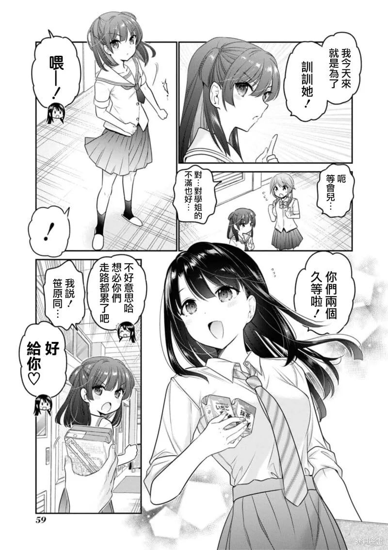 第26话 第17页