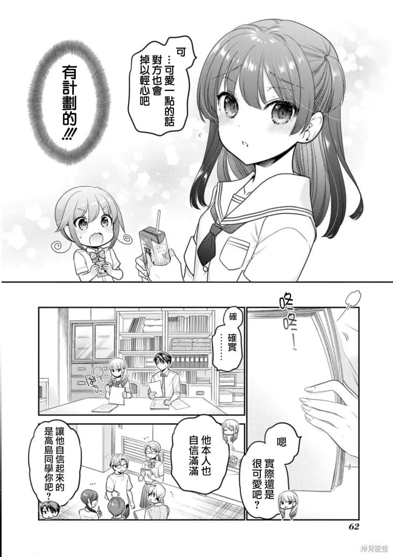 第26话 第20页