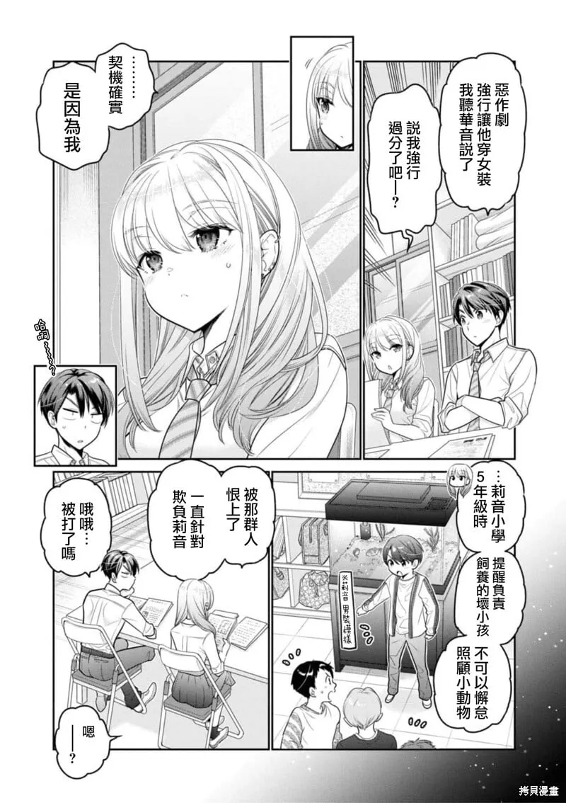 第26话 第21页