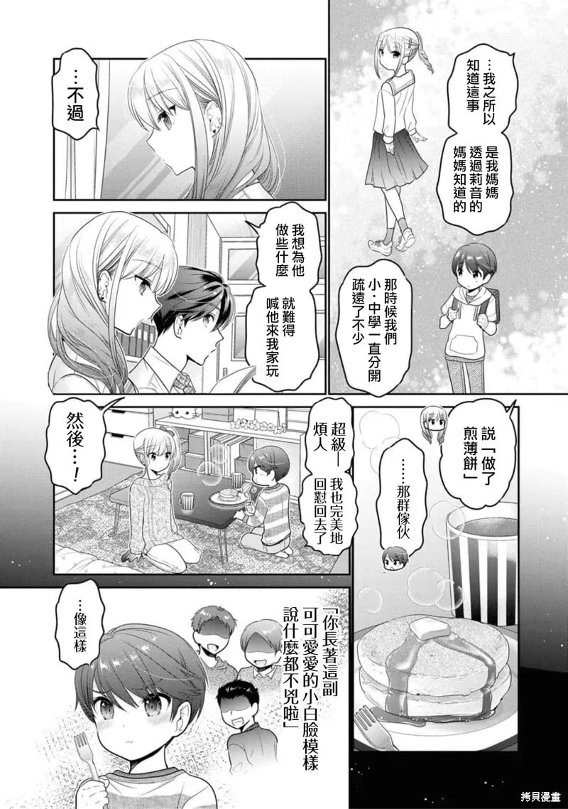 第26话 第22页