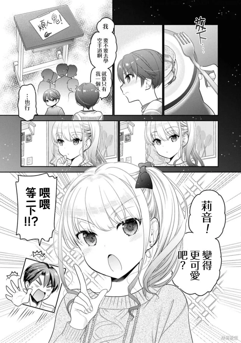第26话 第23页