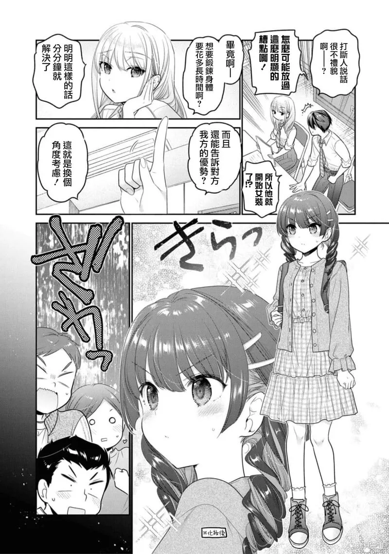 第26话 第24页