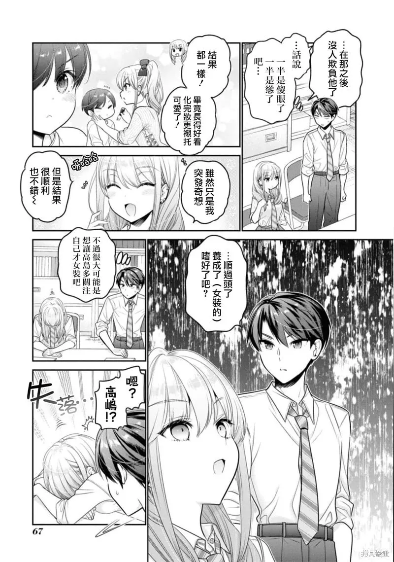 第26话 第25页