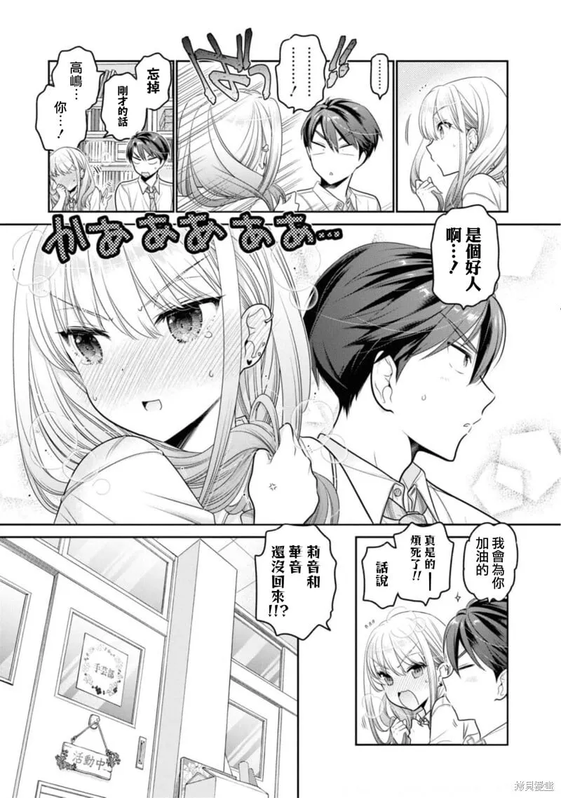 第26话 第27页