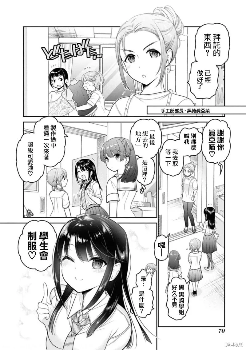 第26话 第28页