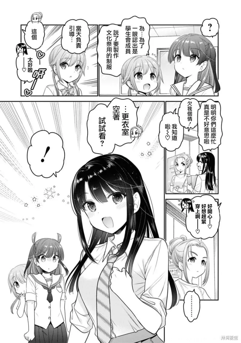 第26话 第29页
