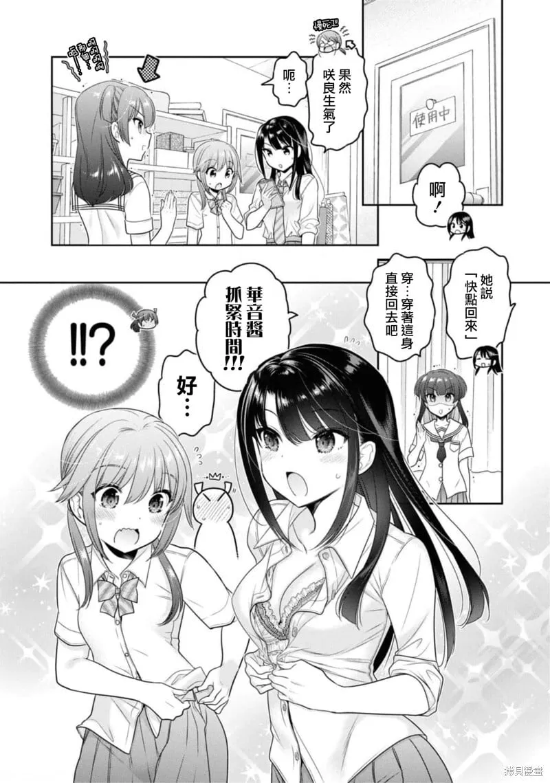 第26话 第30页