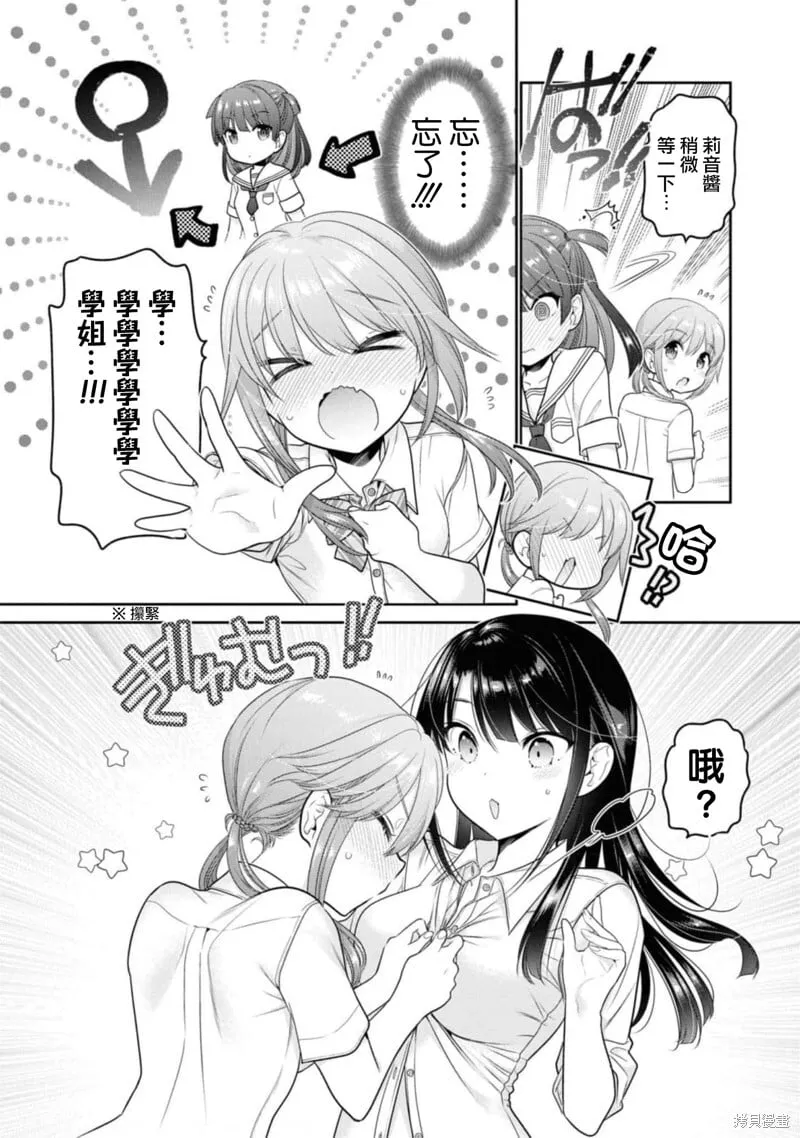 第26话 第32页