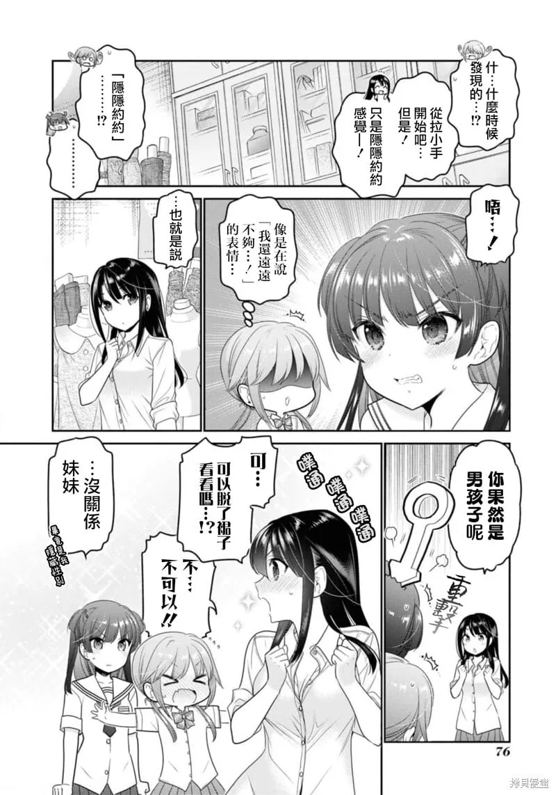 第26话 第34页