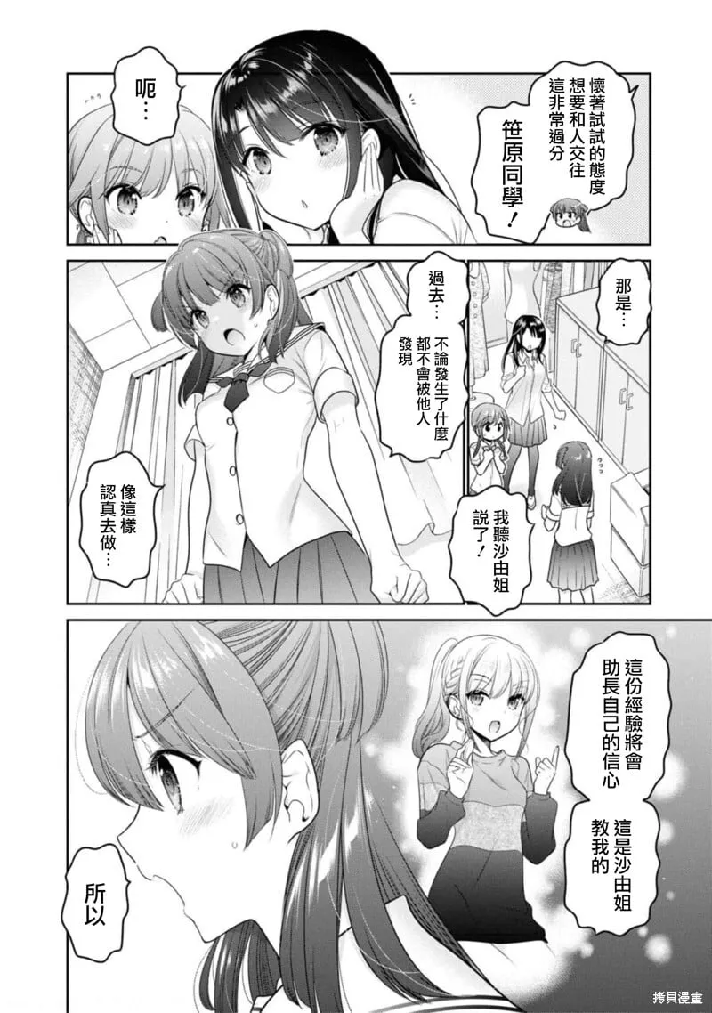 第26话 第36页