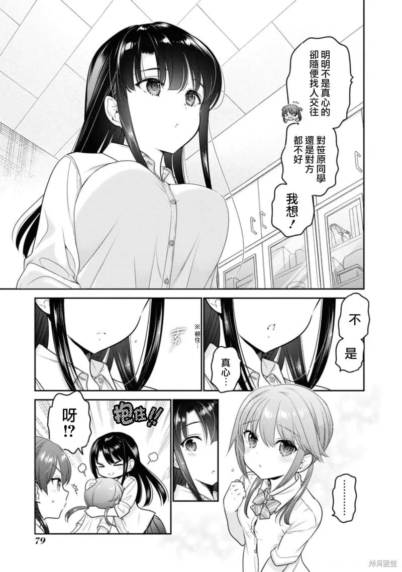 第26话 第37页