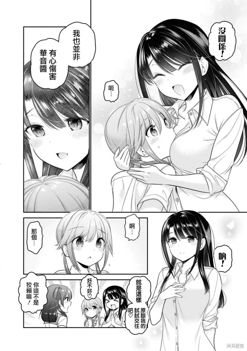 第26话 第38页