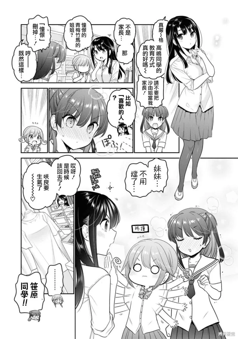 第26话 第39页