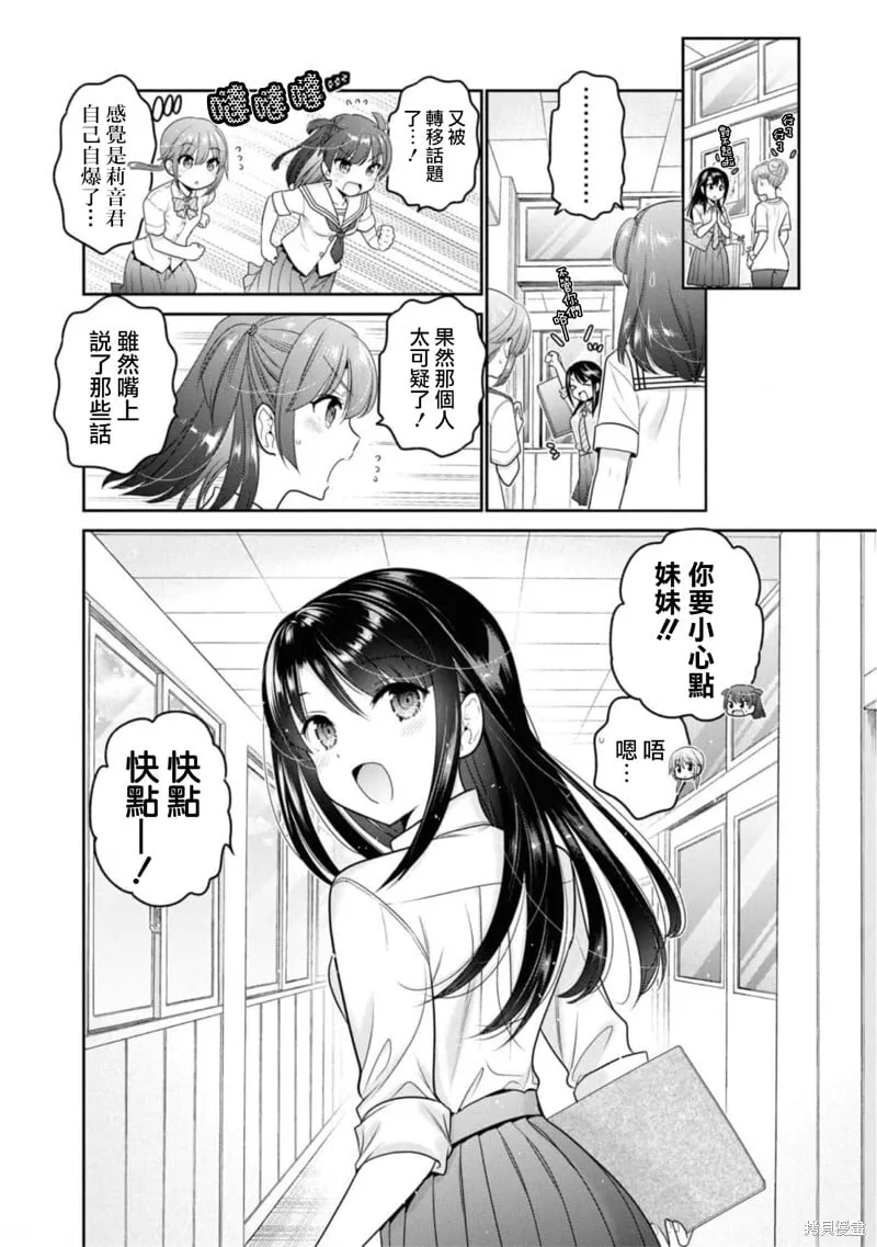 第26话 第40页