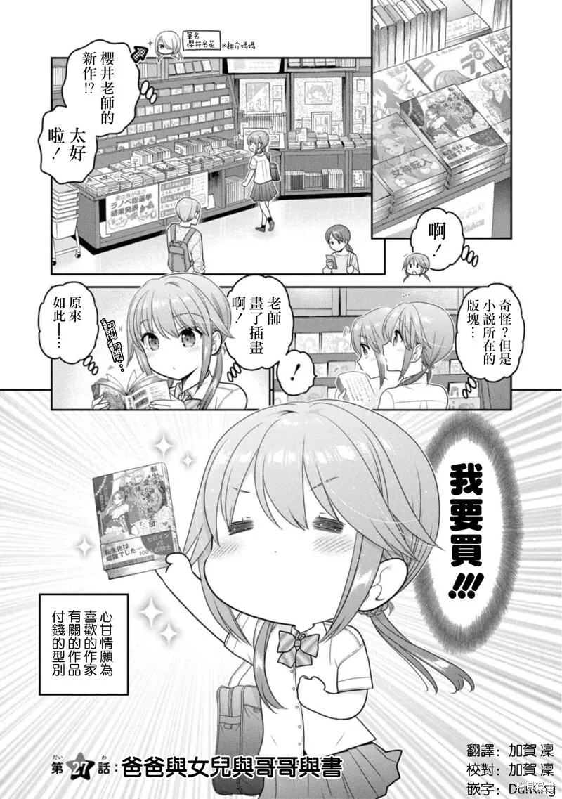 第27话 第1页