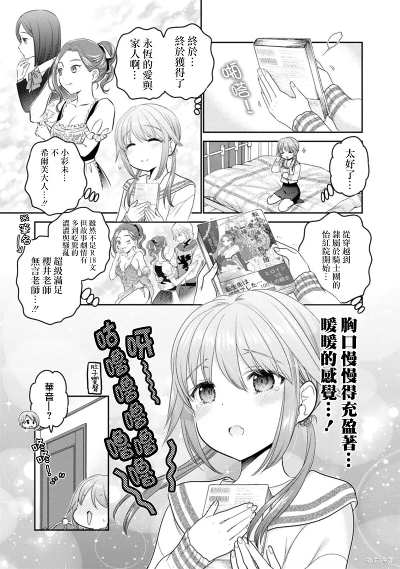 第27话 第3页