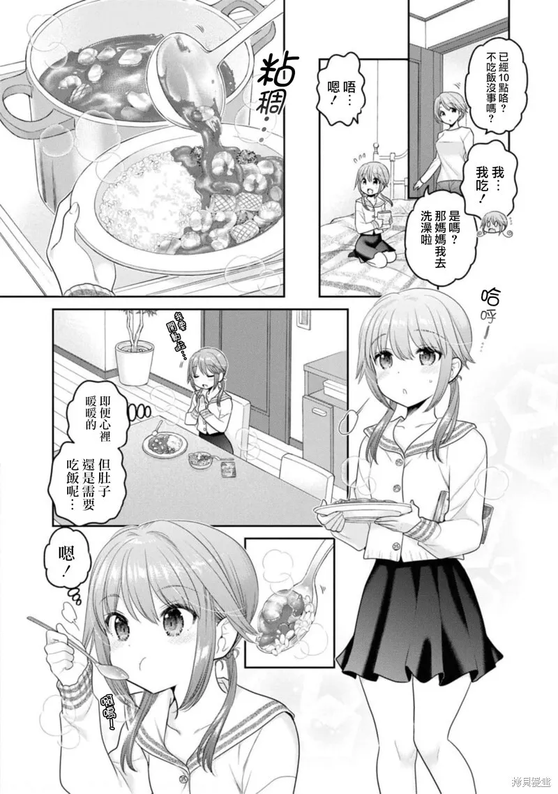 第27话 第4页