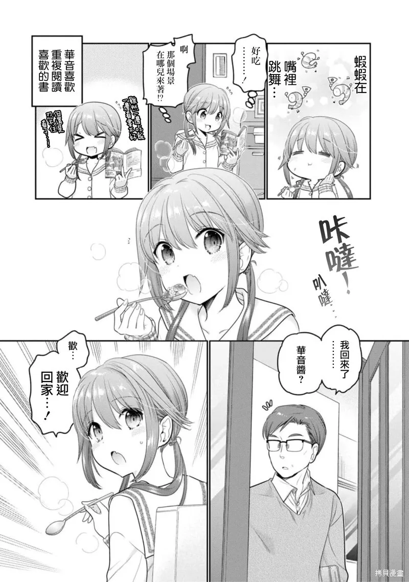 第27话 第5页