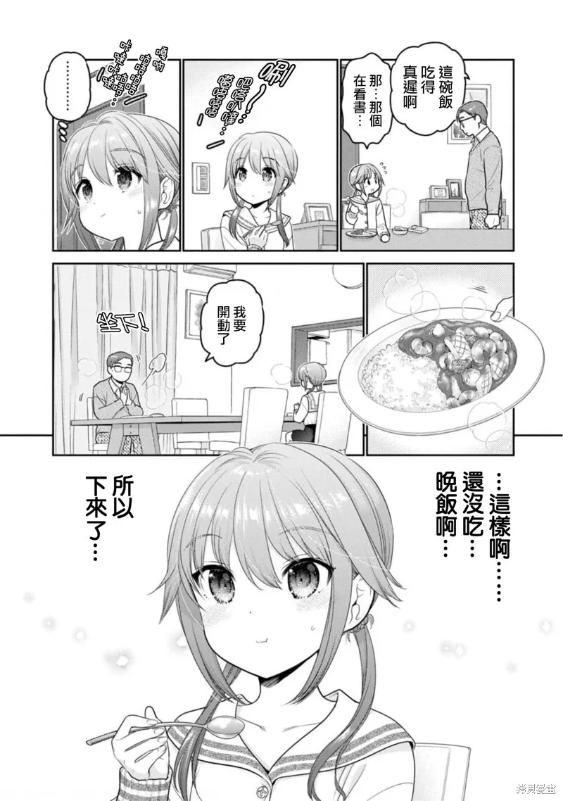 第27话 第6页