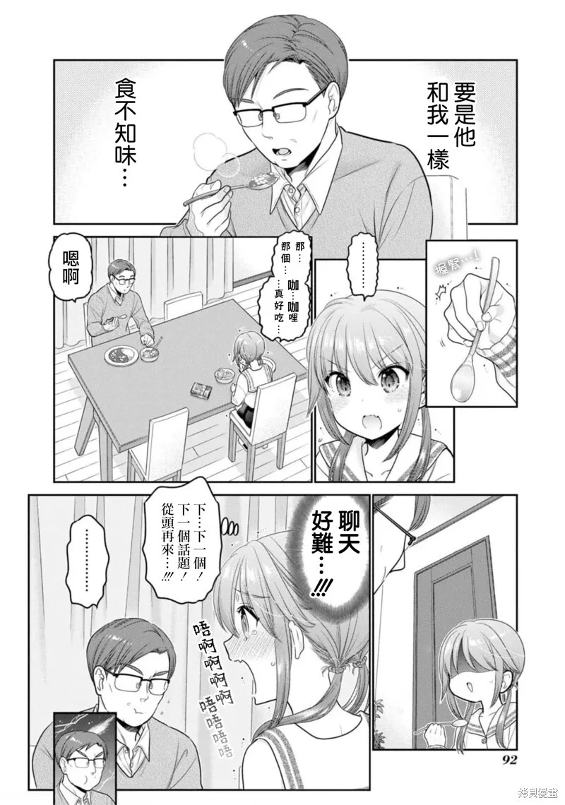 第27话 第8页
