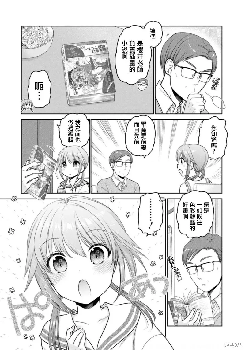 第27话 第9页