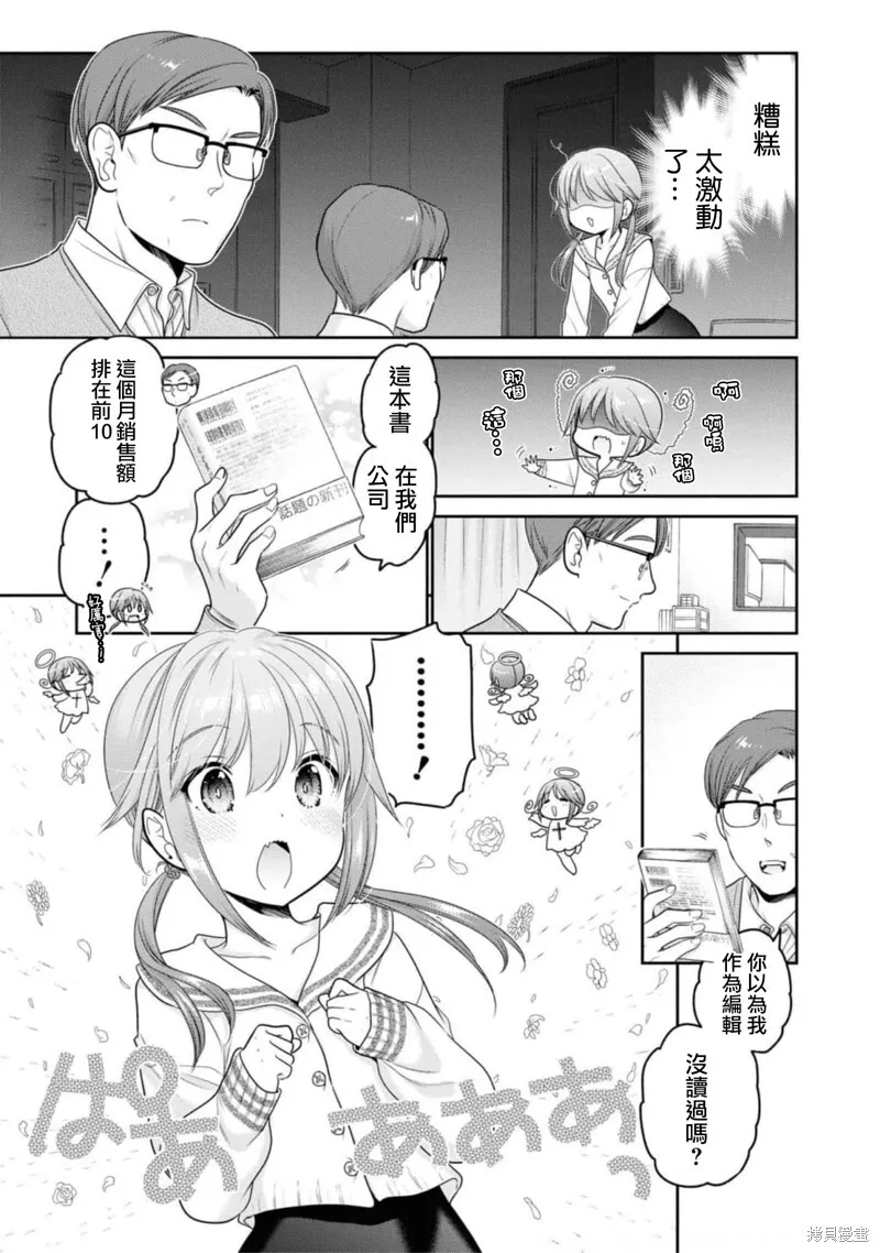 第27话 第11页