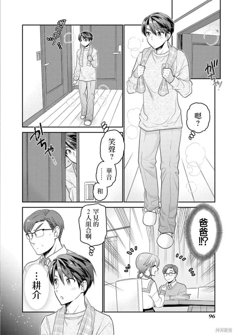 第27话 第12页