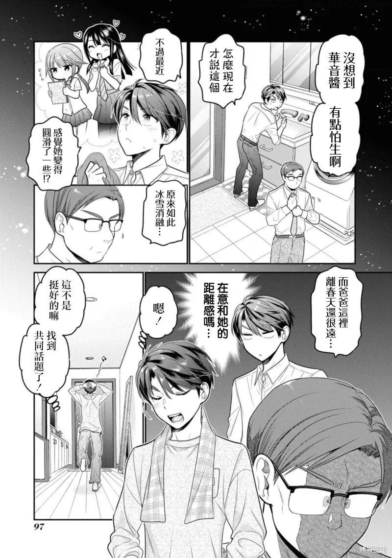 第27话 第13页