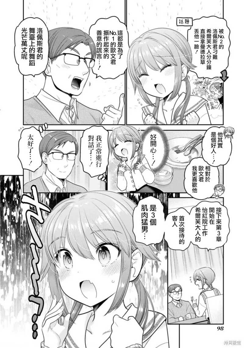 第27话 第14页