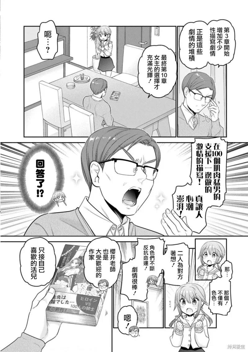 第27话 第16页