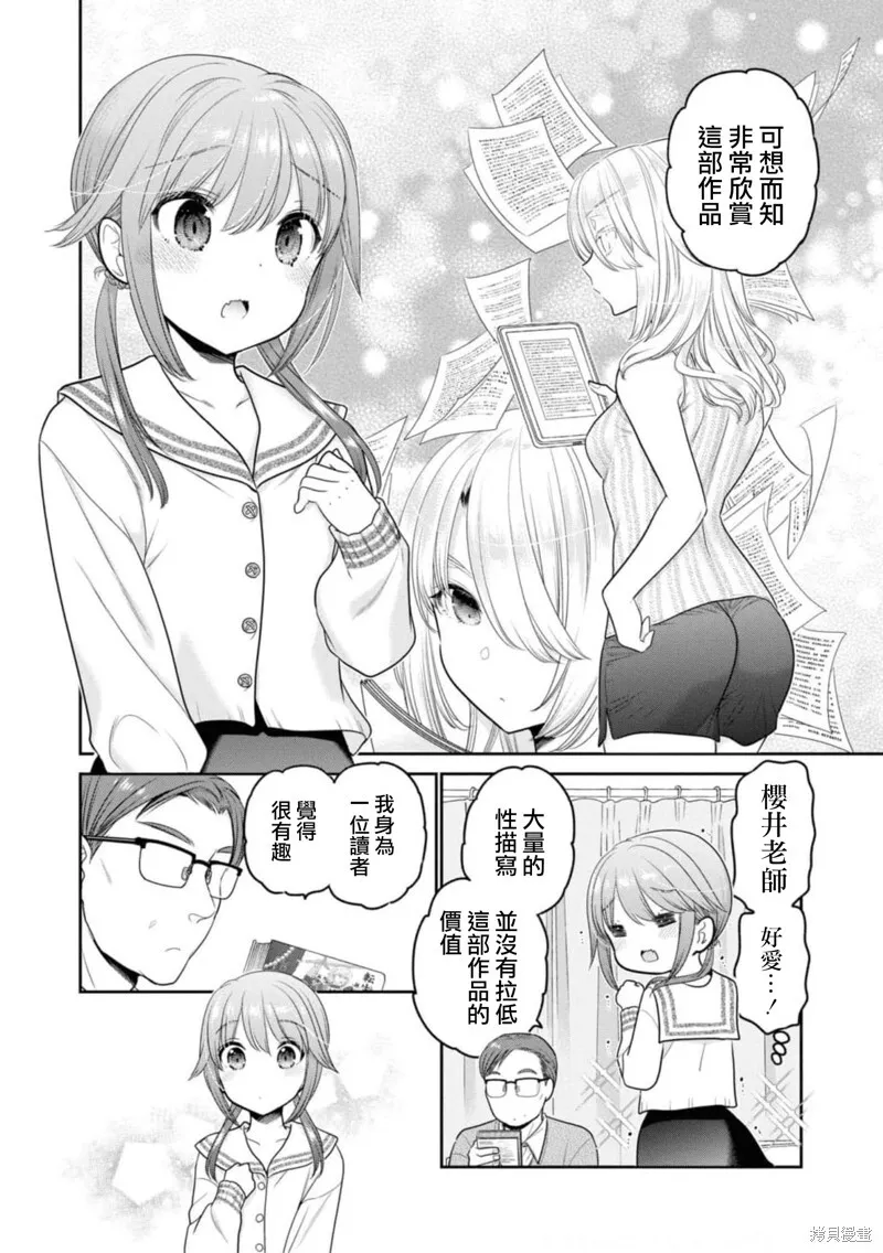 第27话 第17页
