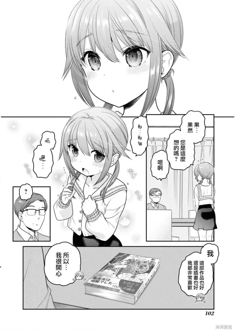 第27话 第18页