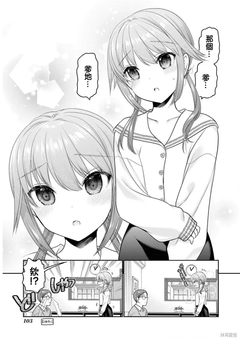 第27话 第19页