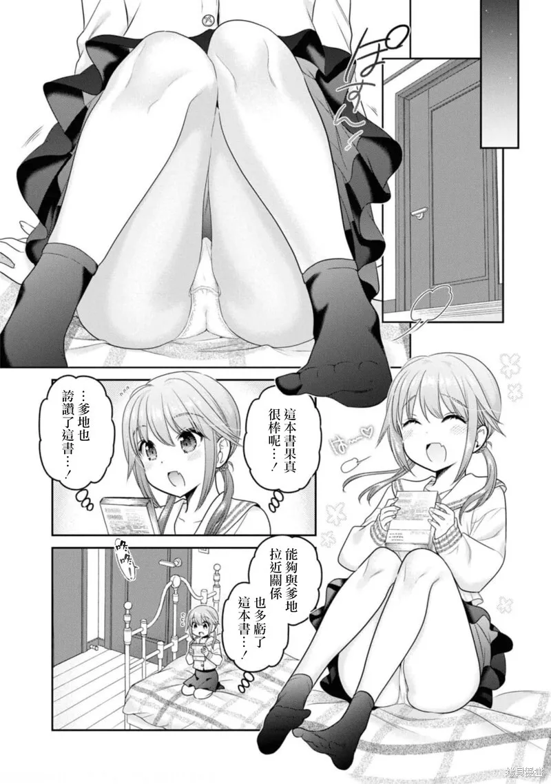 第27话 第20页