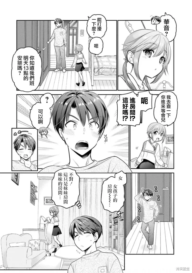 第27话 第21页