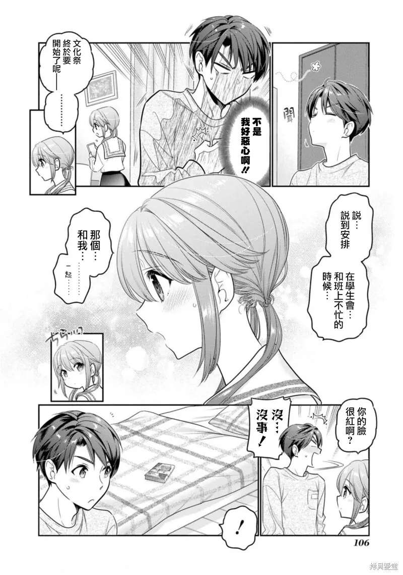 第27话 第22页