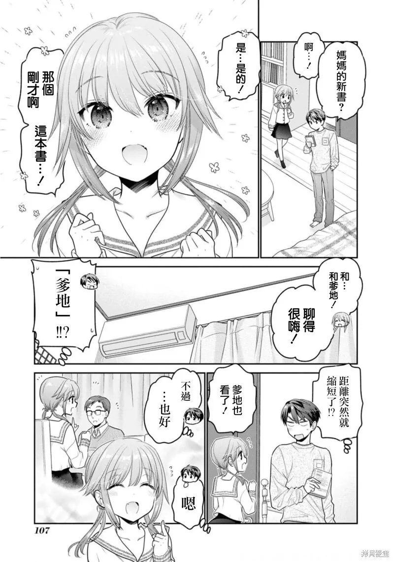 第27话 第23页