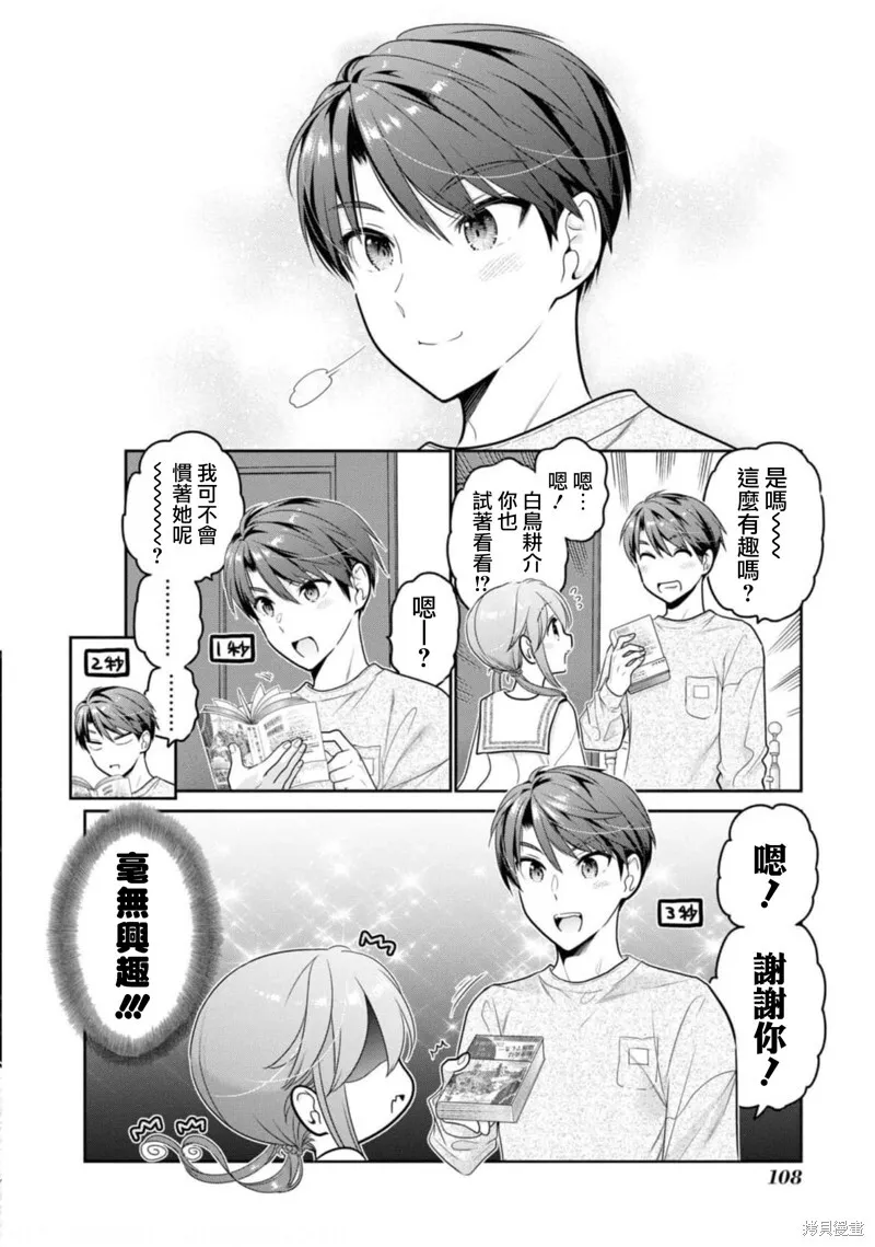 第27话 第24页